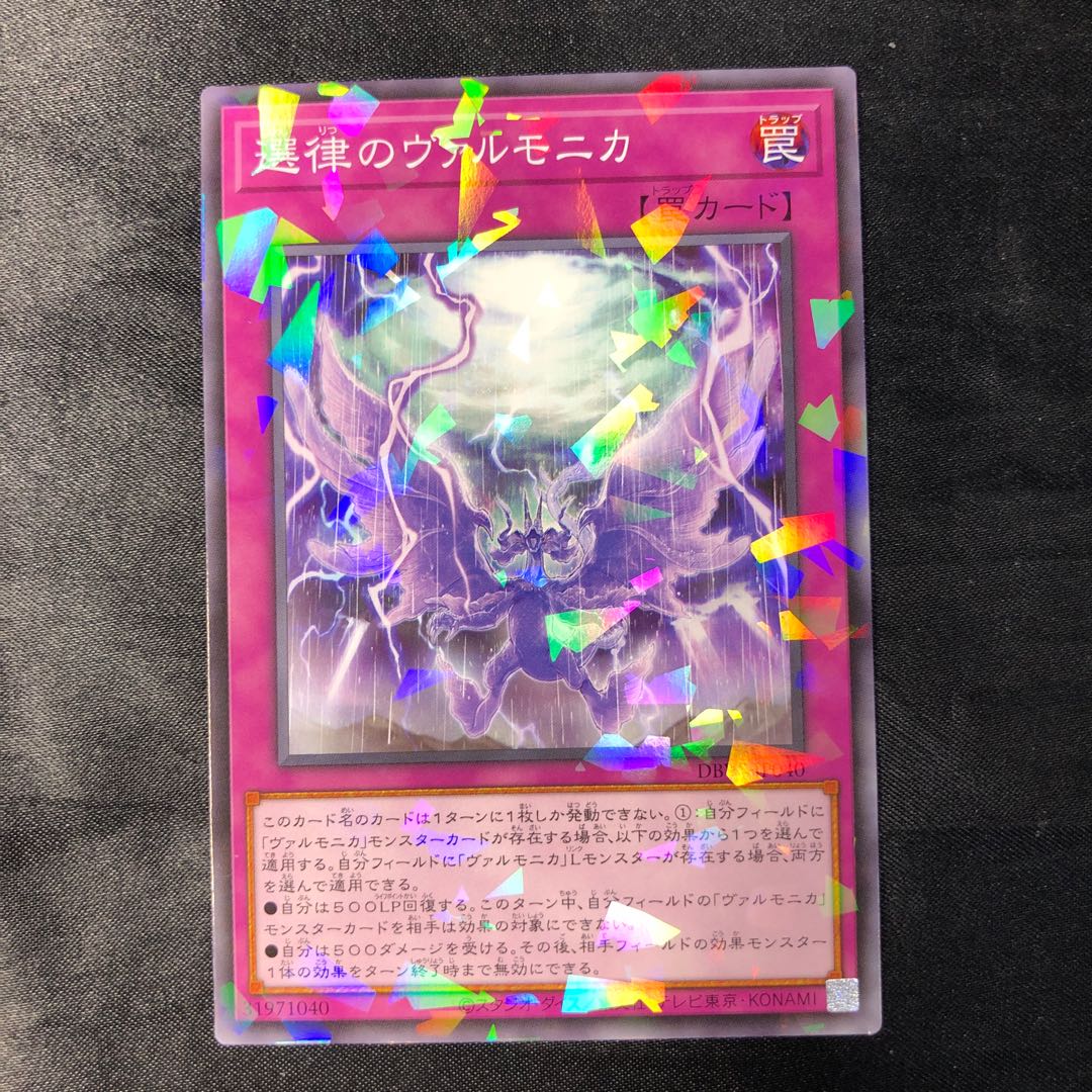 選律のヴァルモニカ パラレル ノーマル JP040