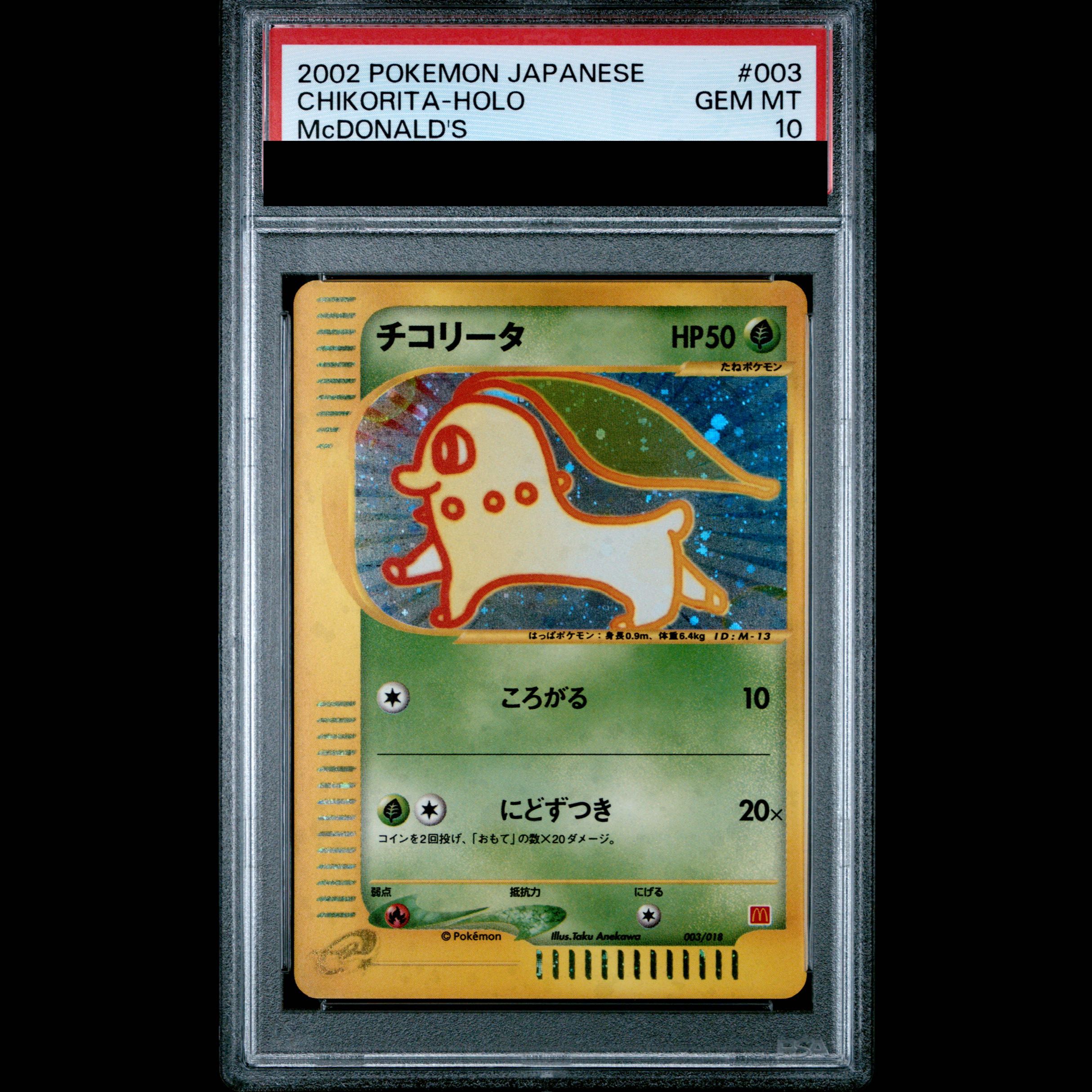 [PSA10] Chikorita Kira McDonald's Original Minimum Pack Card e 003/018 1枚