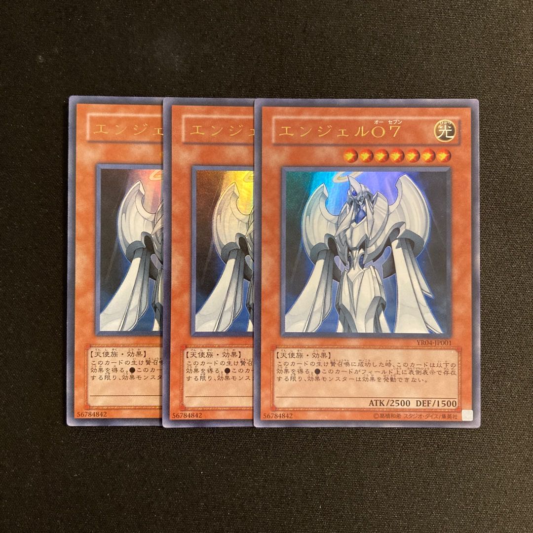 o320 Angel O7 Ultra Rare Set of 3 Yu-Gi-Oh Treasure 3枚