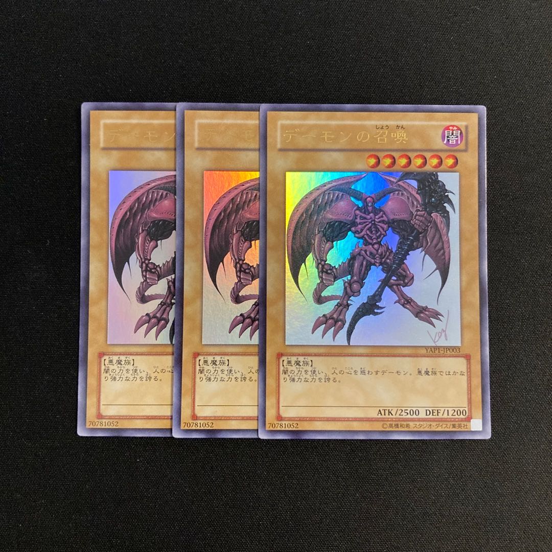 L6 デーモンの召喚 ウルトラレア 3枚セット 遊戯王 トレトレ 3枚