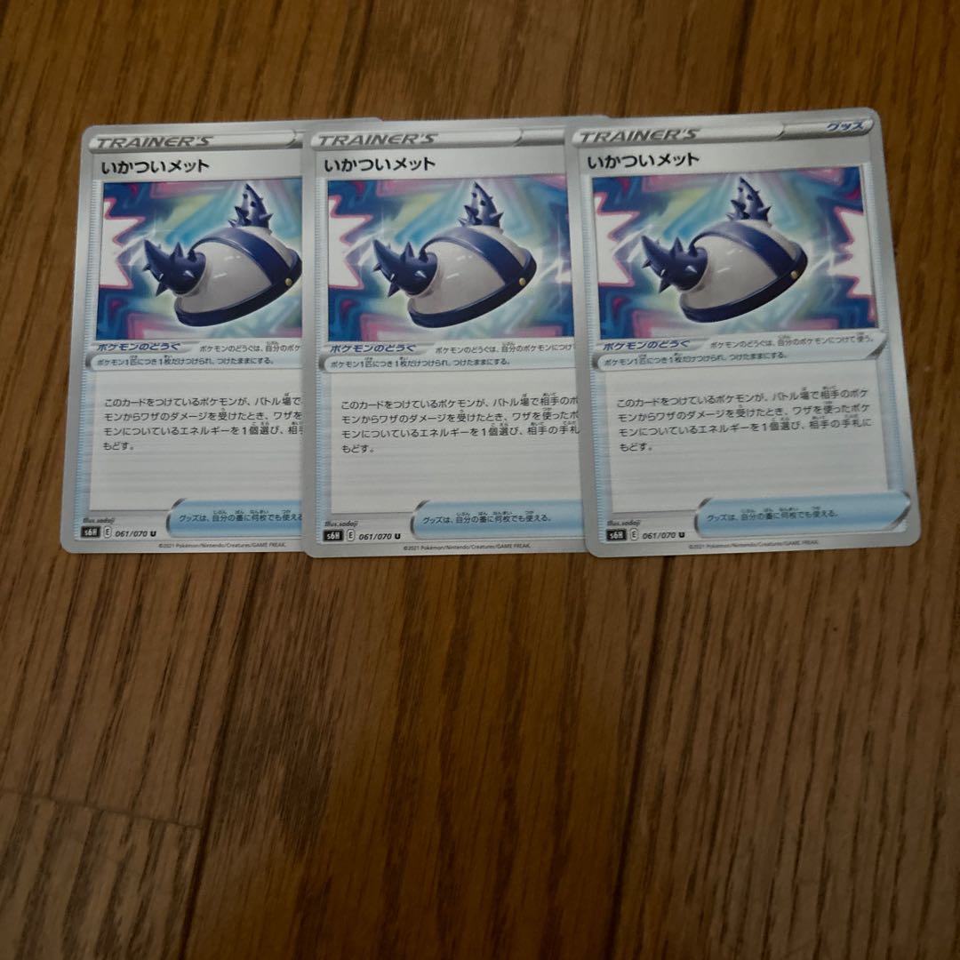 いかついメット TD 382/414 1枚