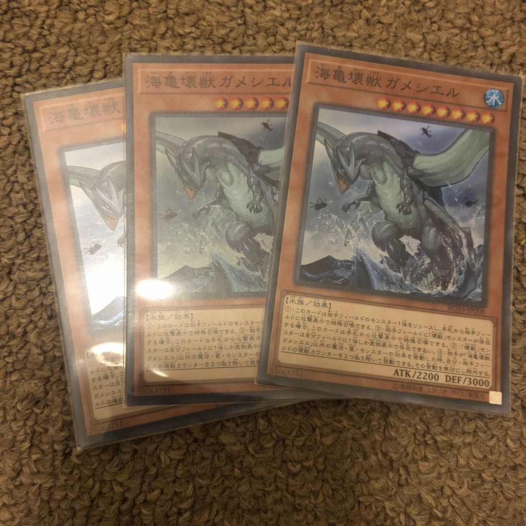 Gameciel, the Sea Turtle Kaiju Super Rare JP008 1枚