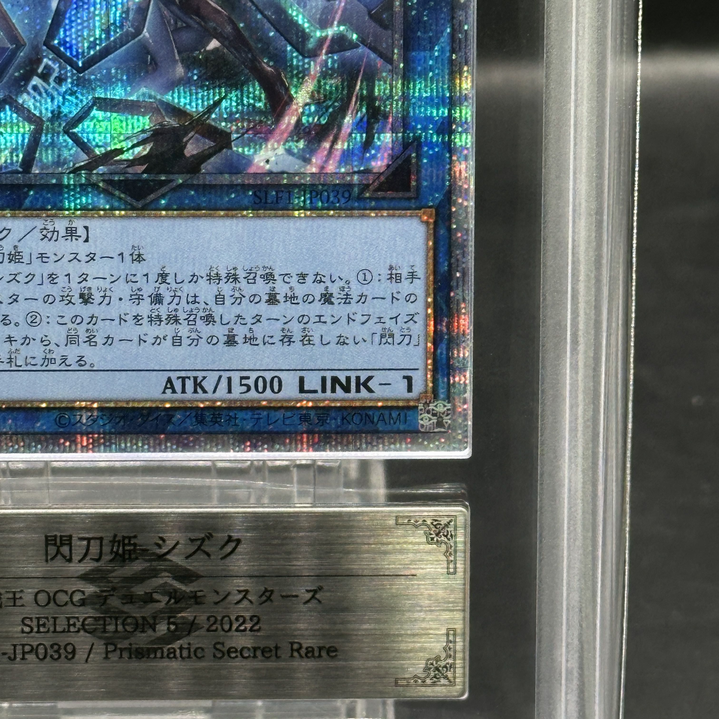 ARS10] Shizuku, Princess of the Flash Sword (different picture) [Prisma] {SLF1-JP039} 1枚