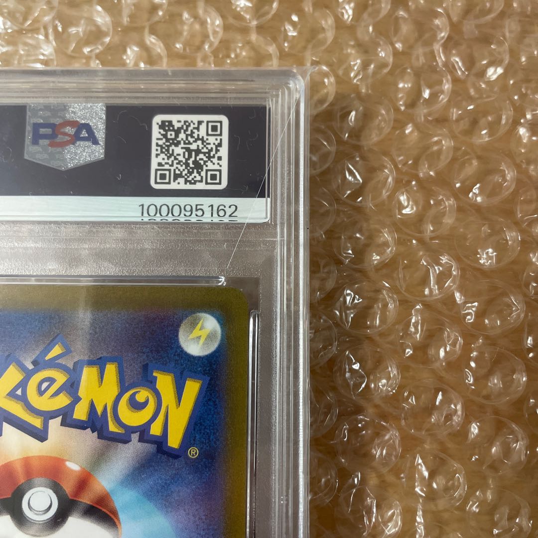 [PSA10] Nanjamo SAR 096/071