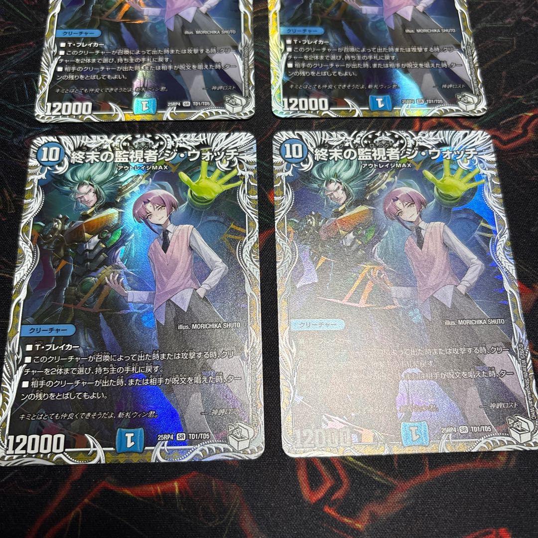 [4 sheets] The Watchers of Terminus The Watch (Cara Premium Treasures) SR TD1/TD5