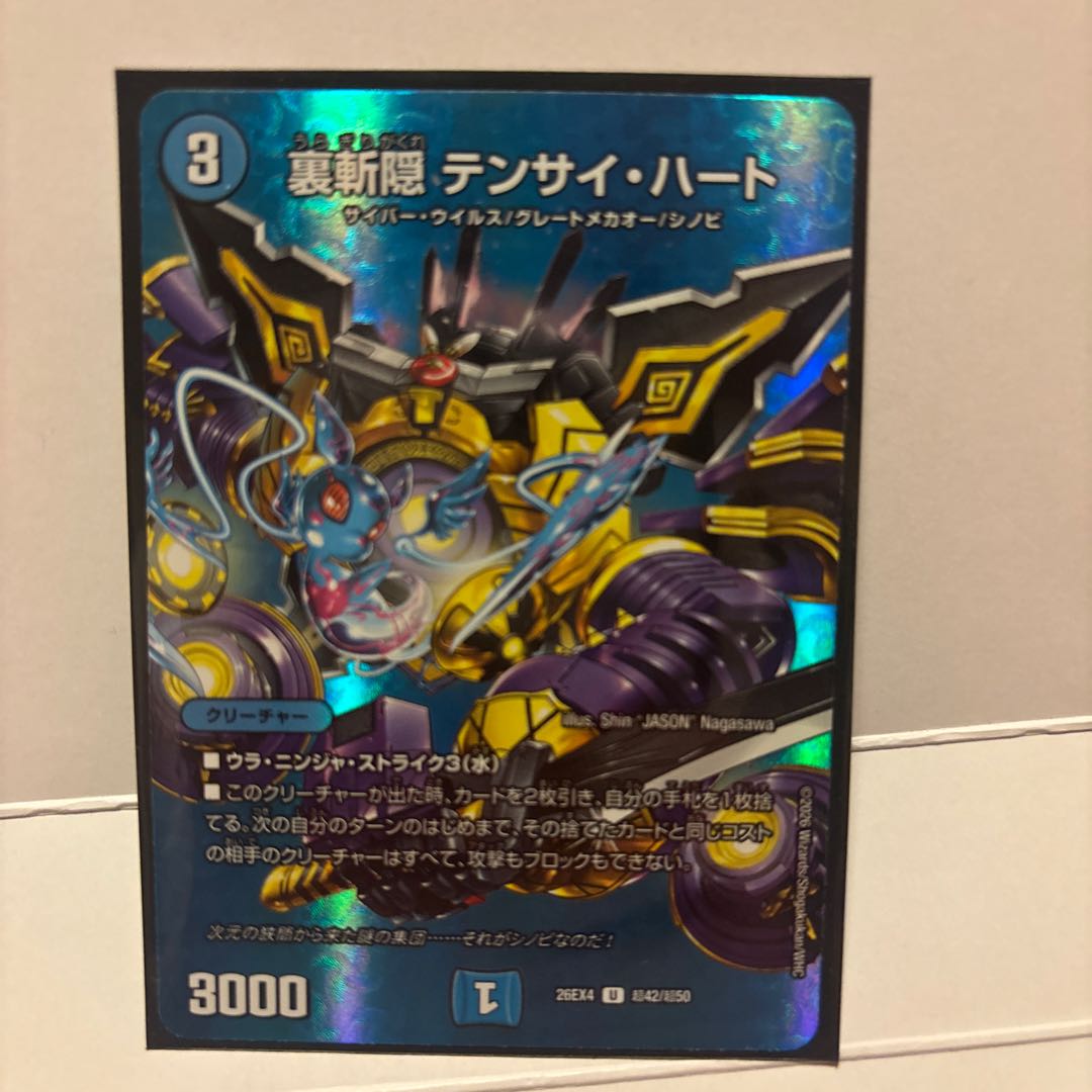 Ura-Zan-In Tensai Heart U-foil Psychic42/Psychic50 1枚