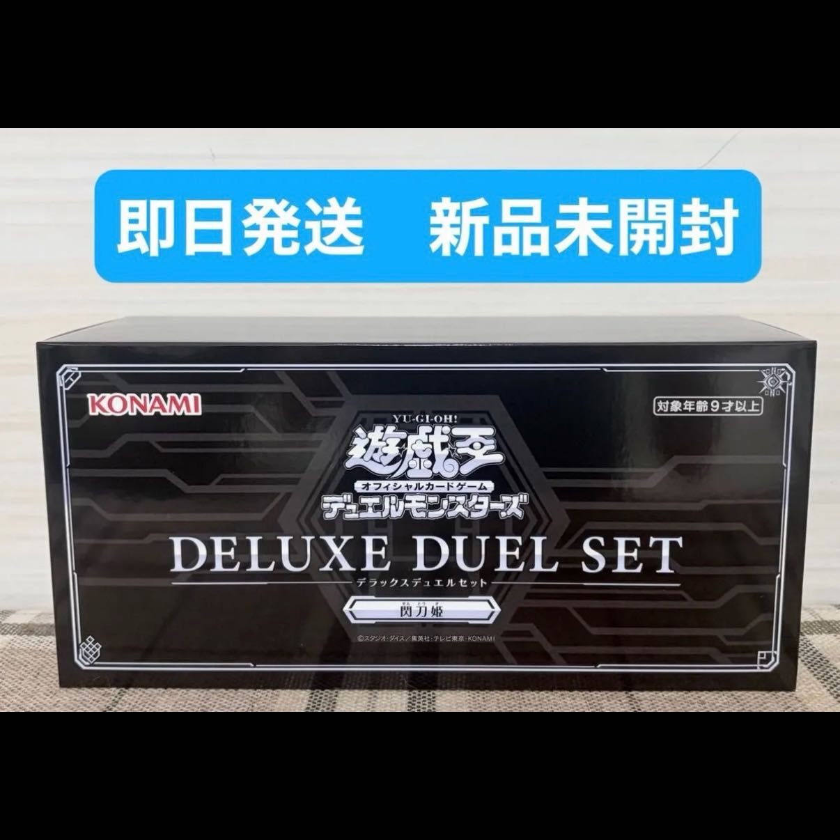 新品未開封　遊戯王OCG 閃刀姫　デュエルモンスターズ デラックスデュエルセット 1BOX