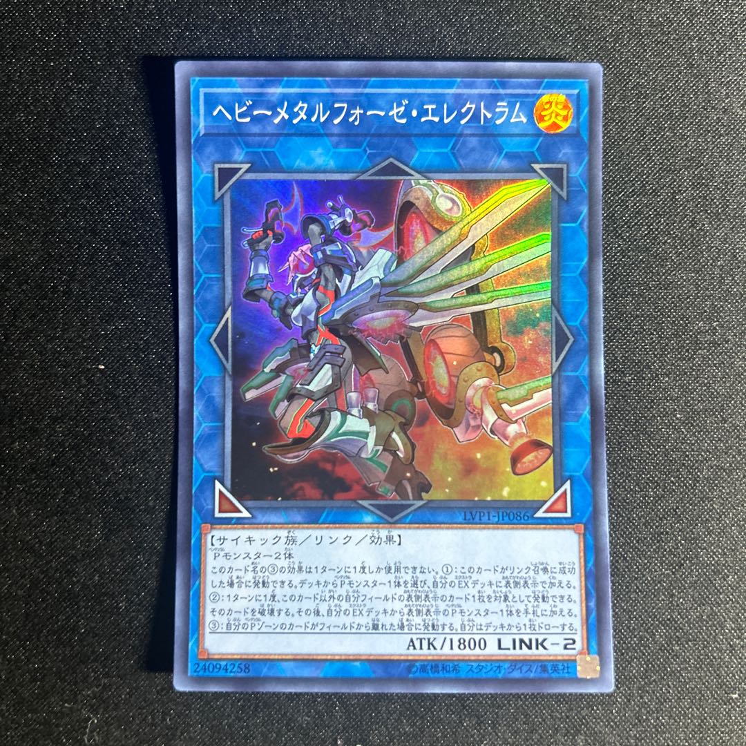 1846 Heavymetalfoes Electrumite Super Rare JP086