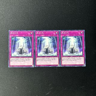 3830 裁きの光 ノーマル JP032