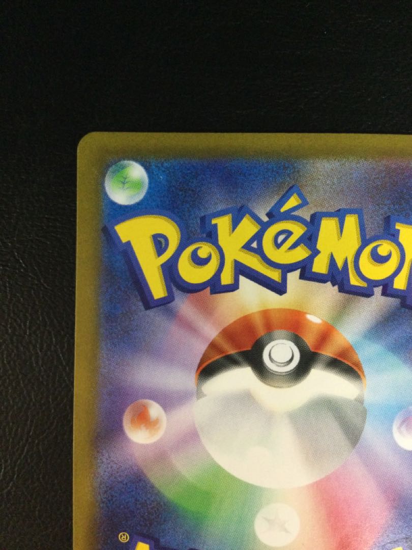 ① (傷有り) ロケット団のミュウツーex SAR 125/098