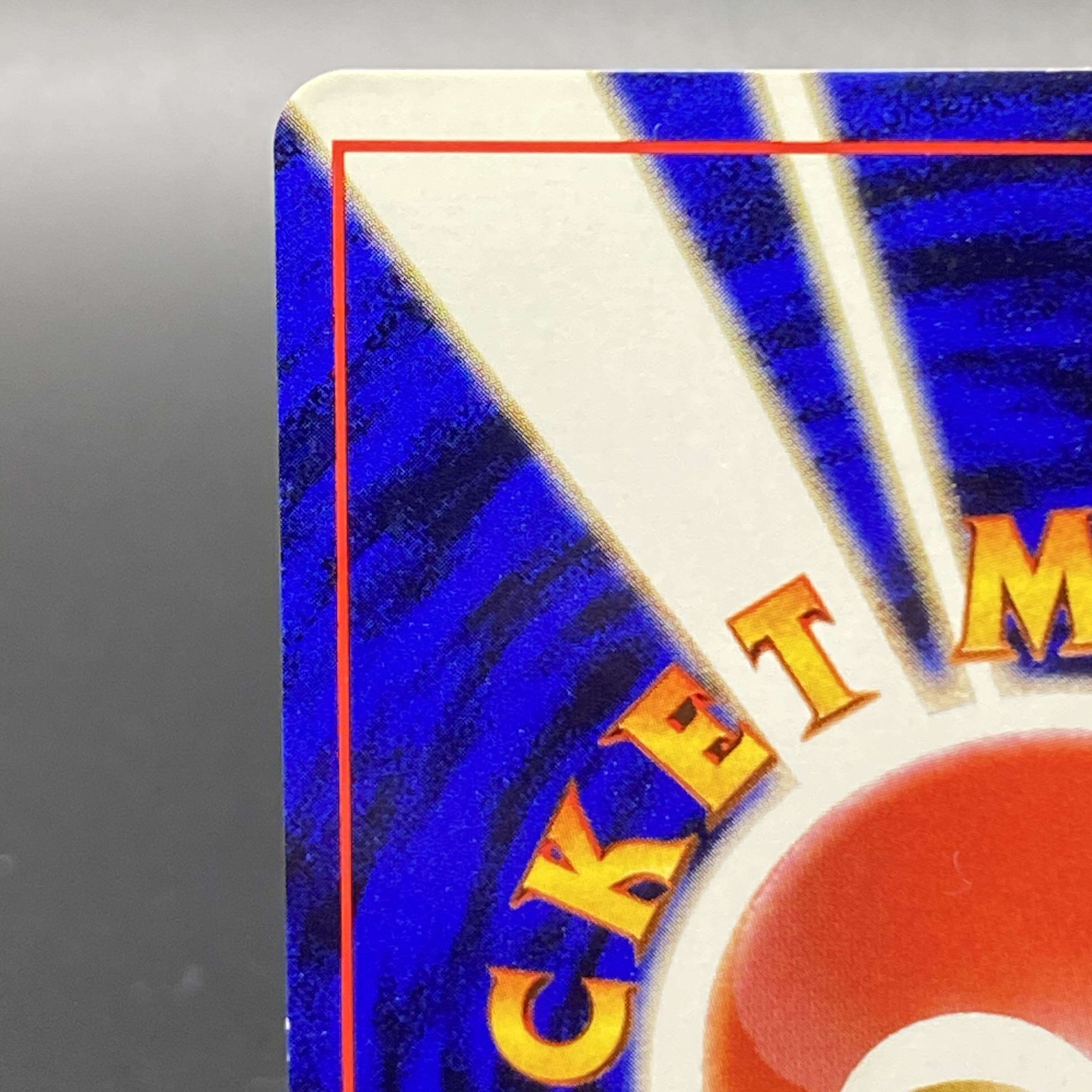 R団のミュウツー キラ 旧裏 ★