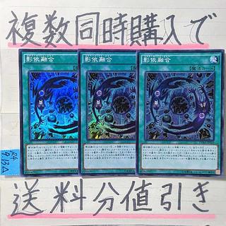 Shaddoll Fusion (DUEA version) Super x 3 cards Yu-Gi-Oh Shaddoll Fusion