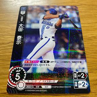 Dream Order Taiji Ota Rare R