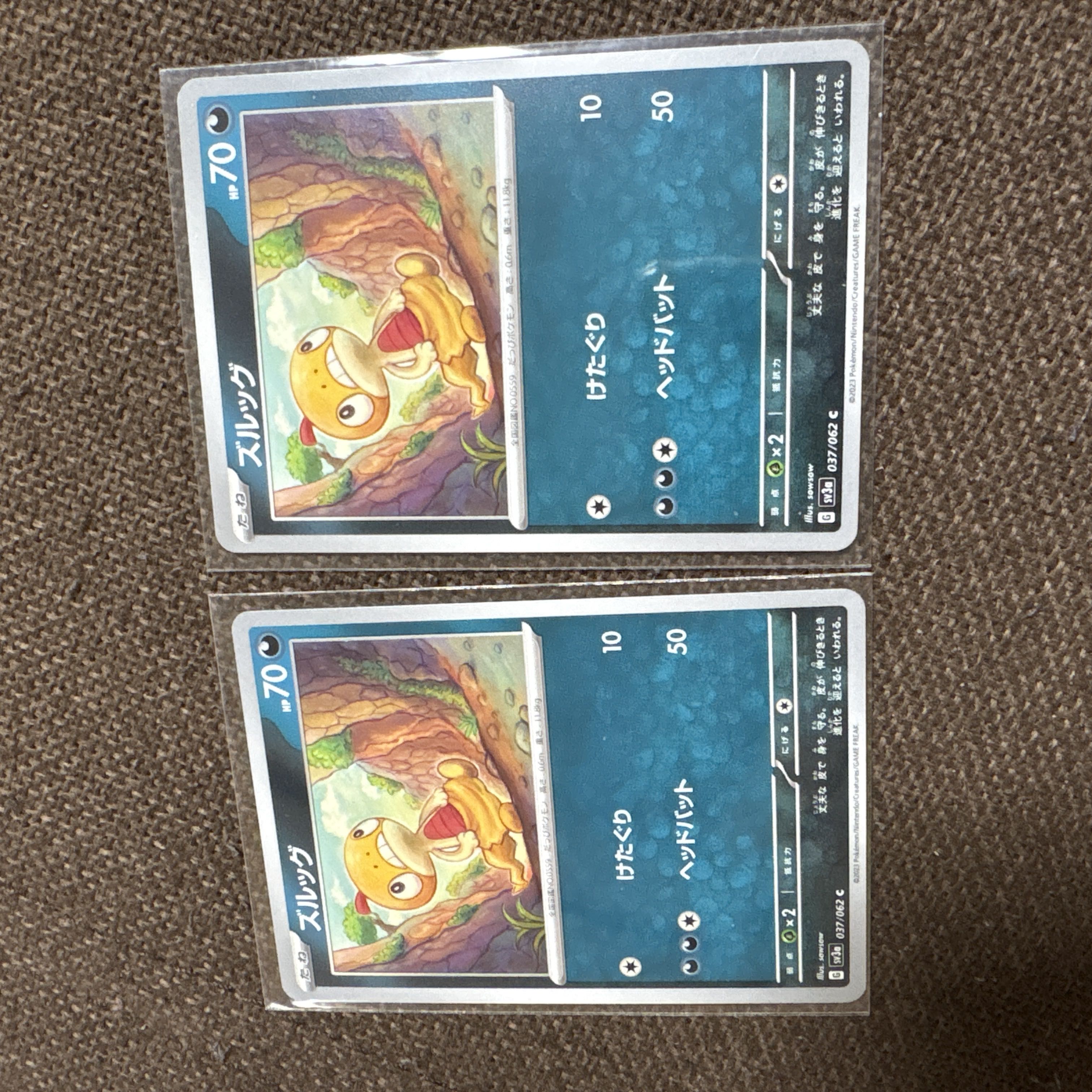 only) Scraggy C 037/062 2枚