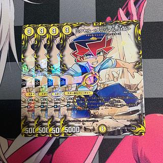 ミクセル <タージマル.Star> C-foil コロ8/コロ10