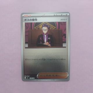 @ @ Boss's Order [Karasuba] (Mirror Version) S-TD 724/742 1枚