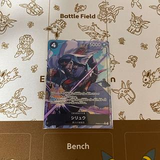 Shiryu (parallel) P-R PRB02-015