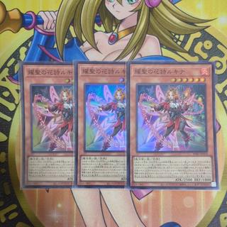 Lukina, Flower Poet of the Shining Saint - Super Rare BPRO-JP010 3枚