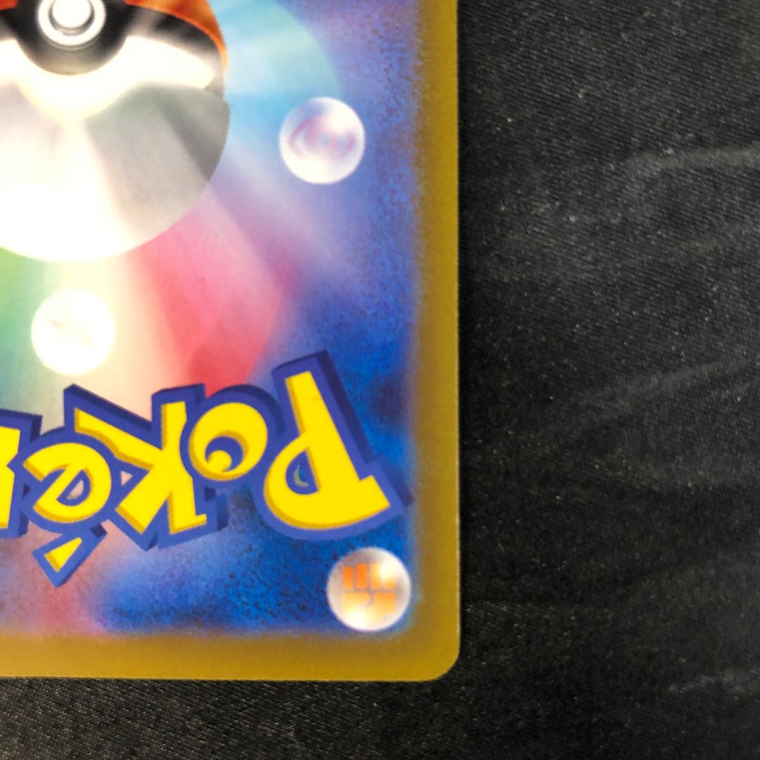 クラベル(キラ) 172/190