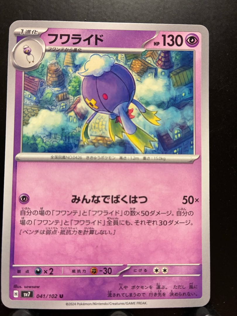 Rakurakudo] Pocketka Hula Wide