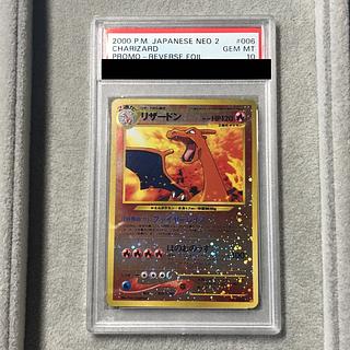 【PSA10】リザードン プレミアムファイル ファイヤーレイズ 旧裏  1枚