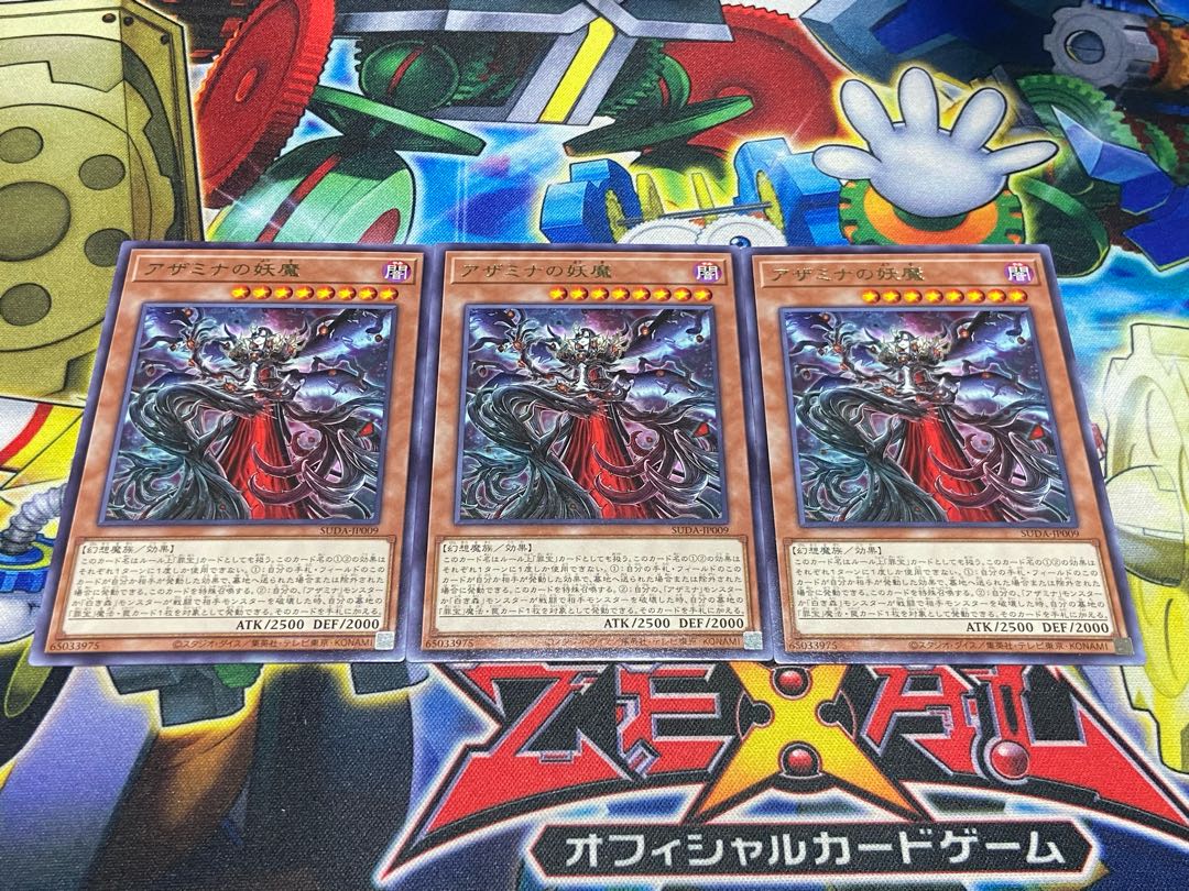 Y-4122 Azamina demon, rare SUDA-JP009 3枚