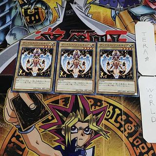 Dunames Dark Witch HD13 1 Normal Set of 3 Tera