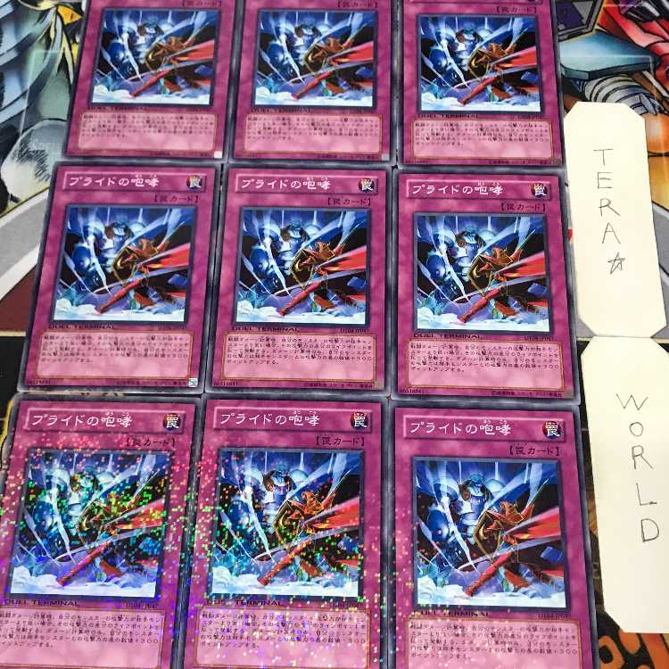 1 Duel Terminal, Trap, Set of 9, Tera. 9枚