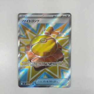 @2 @2 ファイトゴング SR 082/063 1枚