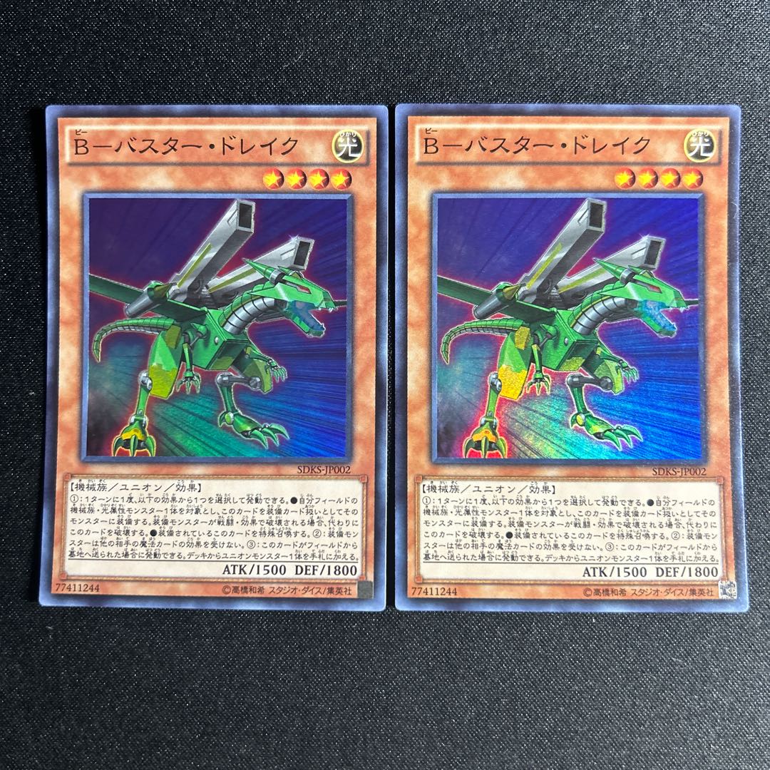 1202 B-Buster Kurama Super Rare JP002