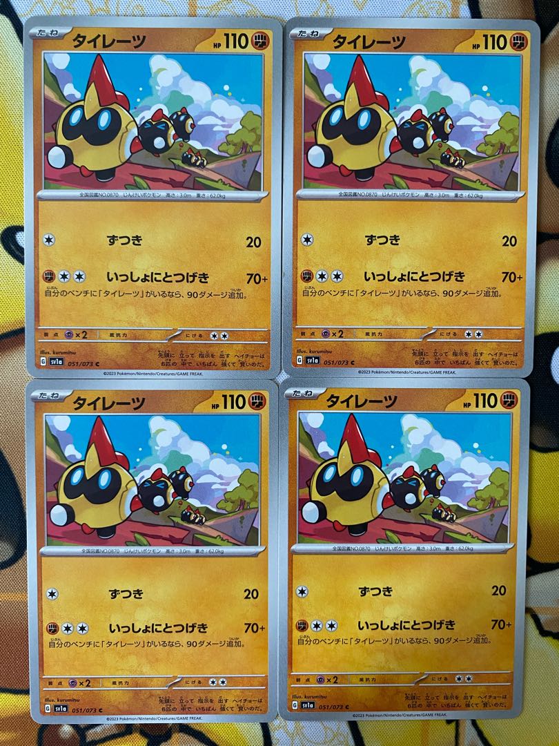 ポケモンカード　タイレーツ 1枚