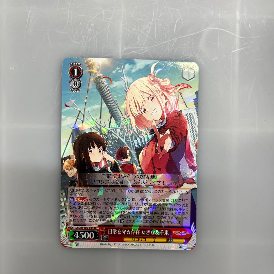 RR Preservation of daily life: Makina & Chisoku 1枚