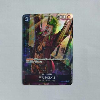 @ @ バルトロメオ(パラレル) P-R OP04-089