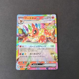 ブースターEX RR」の激安通販 | magi ブースターEX RR」の激安通販 | magi