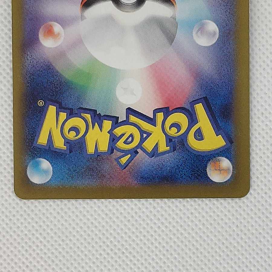 状態B 状態B ピカチュウ AR 173/165 1枚