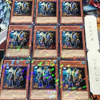1 Duel Terminal, Effect, Set of 9, Tera. 9枚