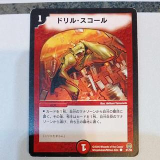 Drill, Violent Rain C 51/55 1 piece