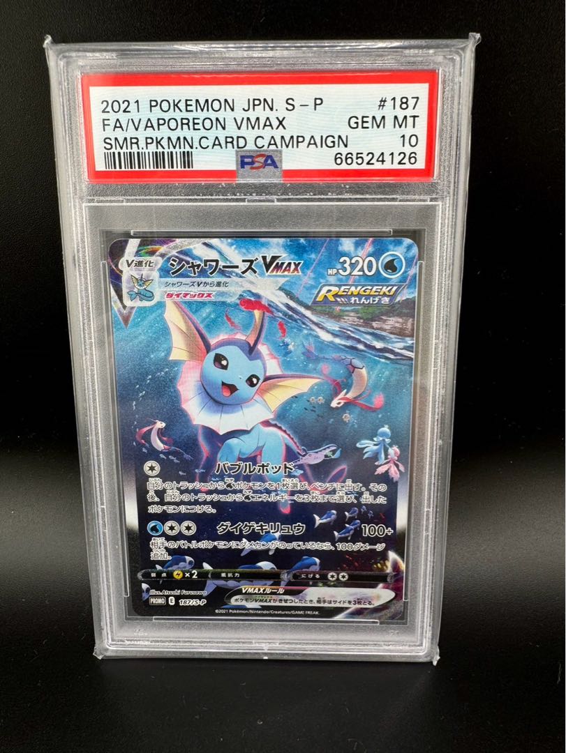 PSA10】シャワーズVMAX(SA仕様) 夏ポケカ PROMO 187/S-Pの通販 