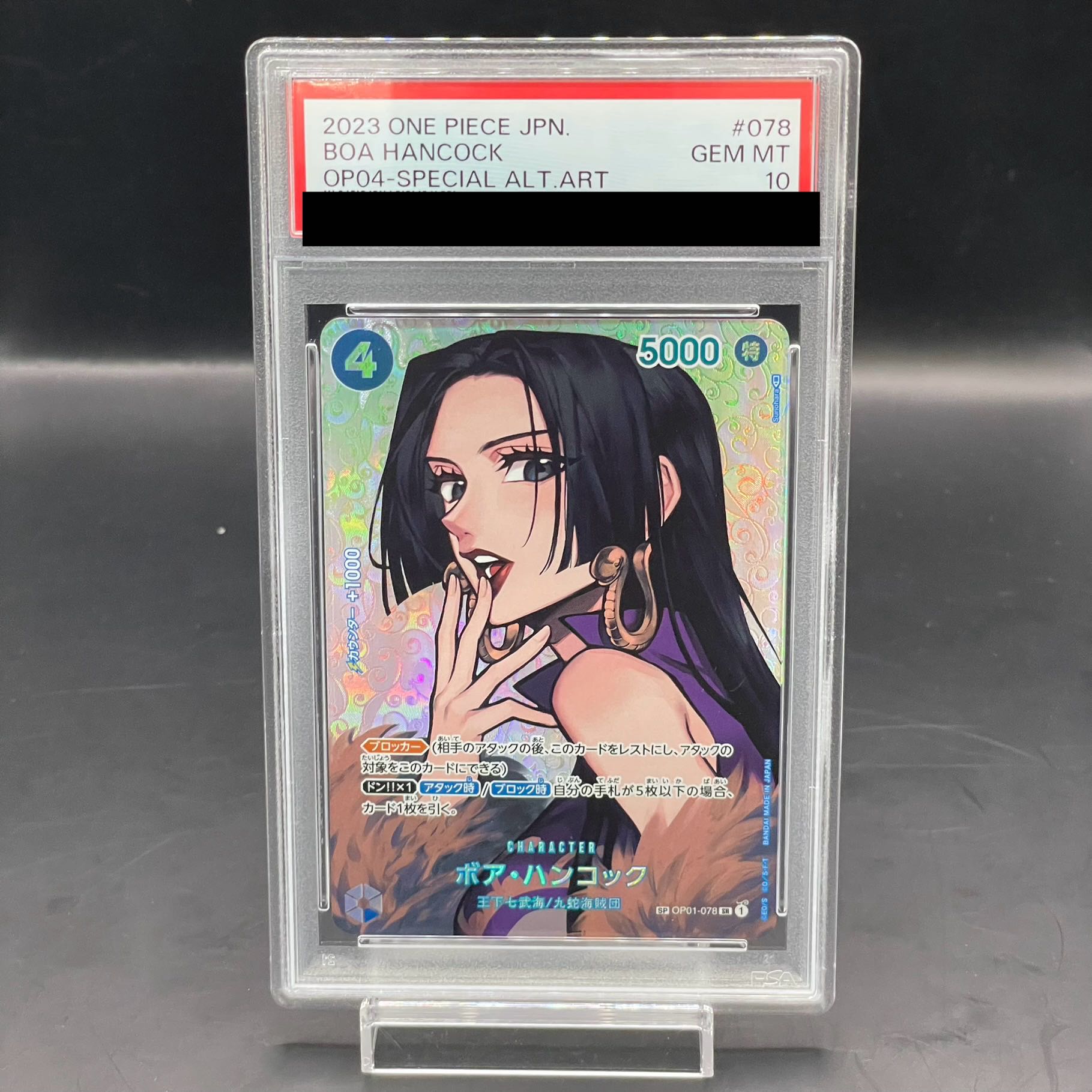 新到着 ハンコック psa10 sp ワンピース カードゲーム