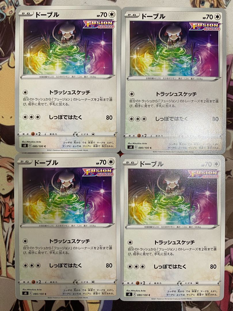 ポケモンカード　ドーブル 1枚