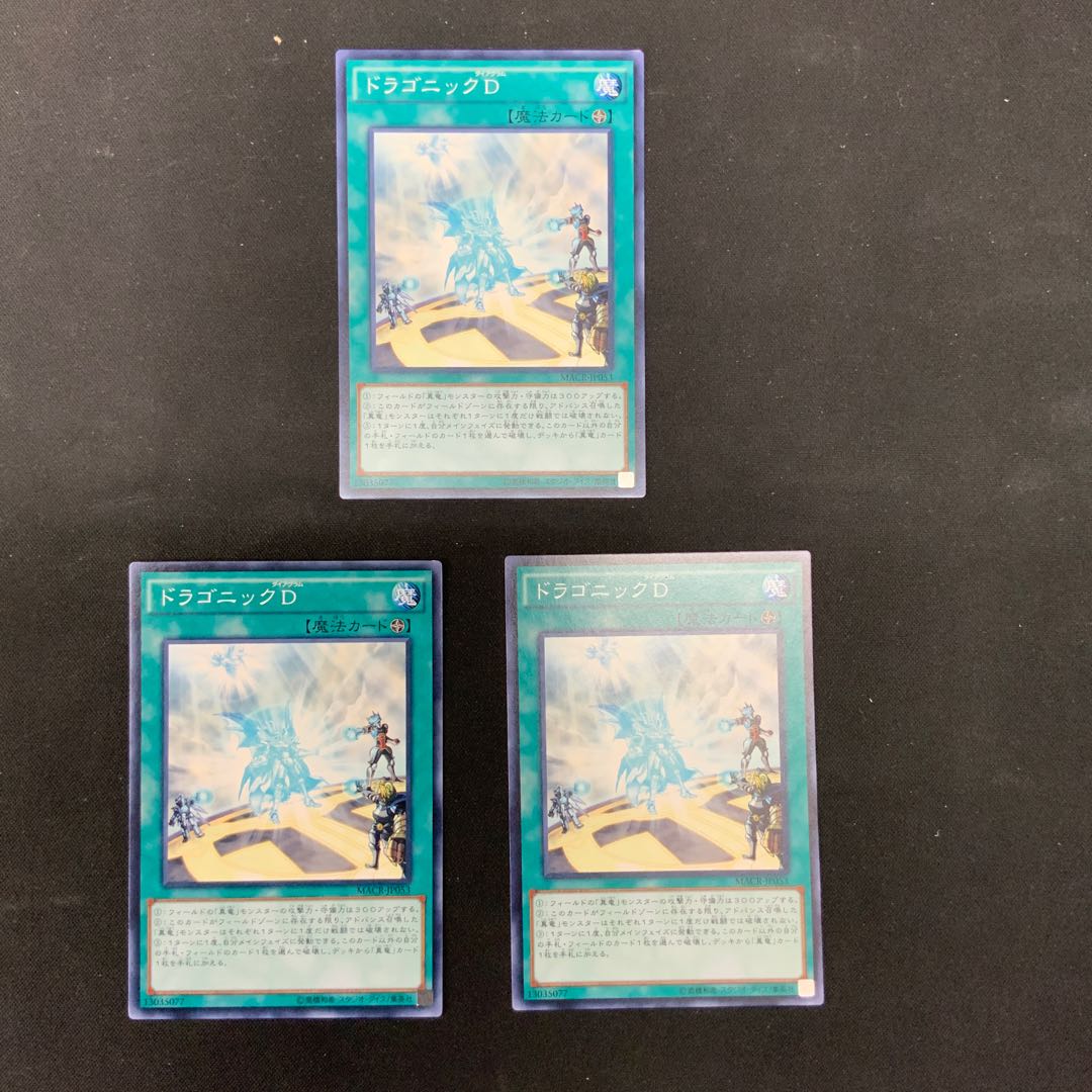 (2) Dragonic Diagram Normal JP053