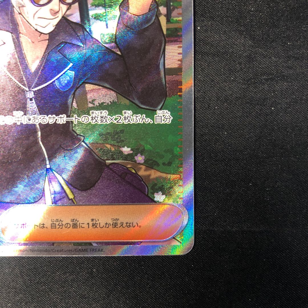 ネルケ SR 344/190 1枚