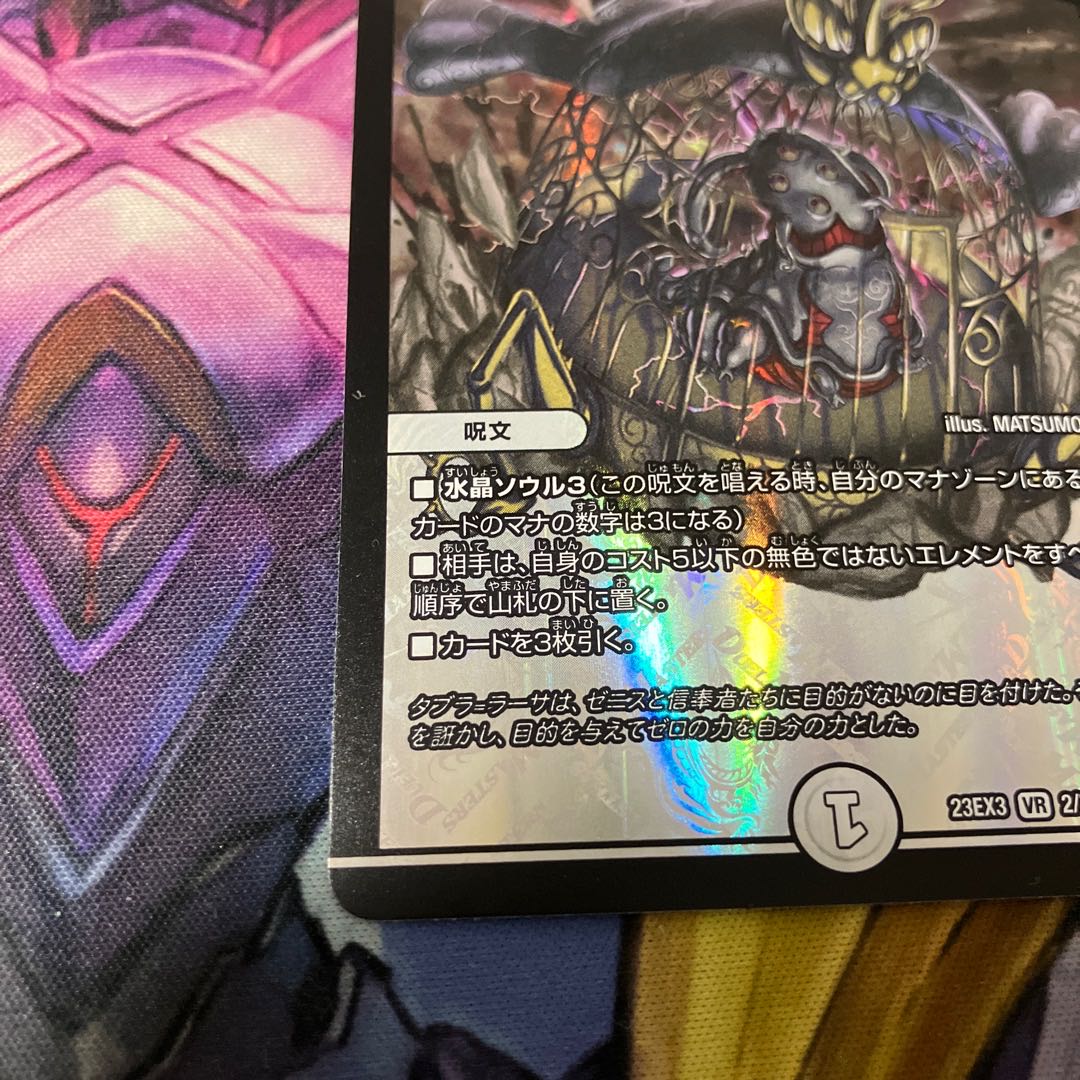 Apocalypse Water Crystal VR 2/74