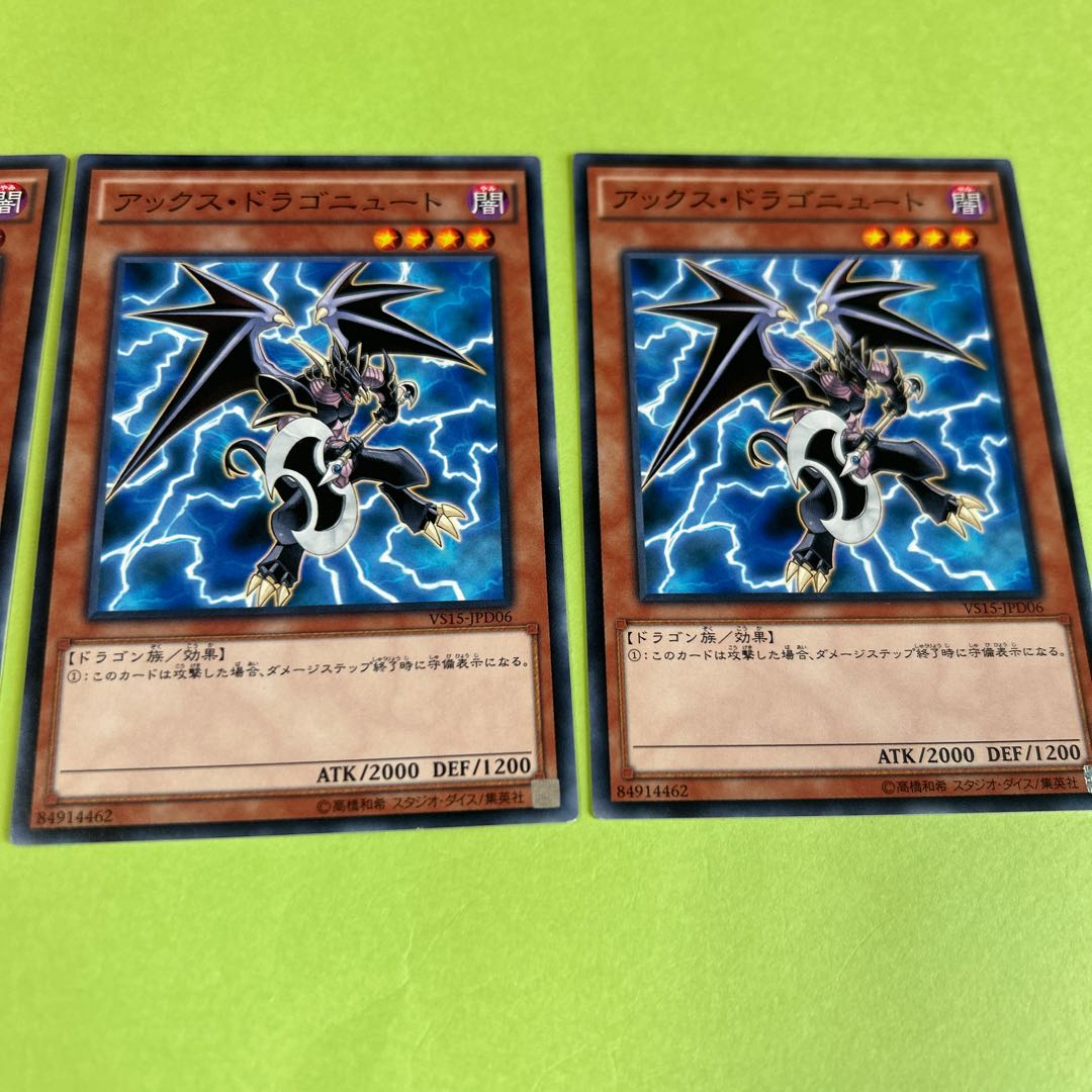 set of three Axe Dragonute Normal JPD06