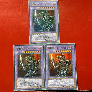 Aqp 2 Psychic Mage Swordsman - Black Paladin (Reprint) Ultra Rare QCLP-JP021