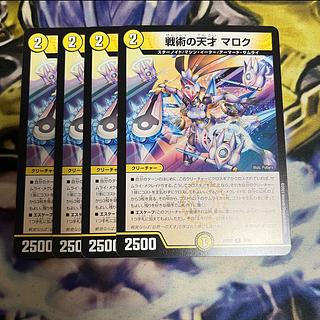 戦術の天才 マロク R 33/84 1枚