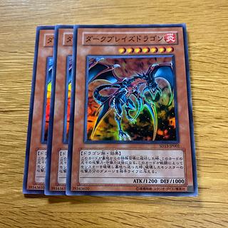 ダークブレイズドラゴン スーパーレア JP002