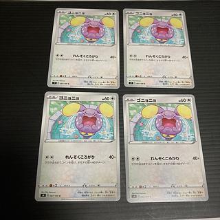 PC ゴニョニョ(087/100) コモン 4枚セット3