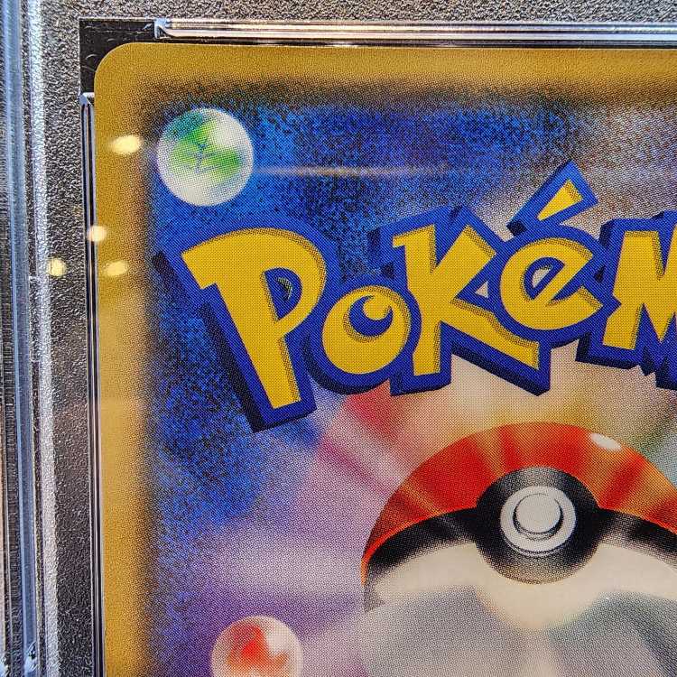 PSA10] Lillie SR Ganba Lillie SR 119/114