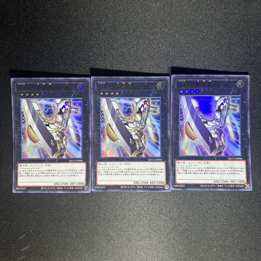 1096 No.39 希望皇ホープ ウルトラレア QCCU-JP066 1枚